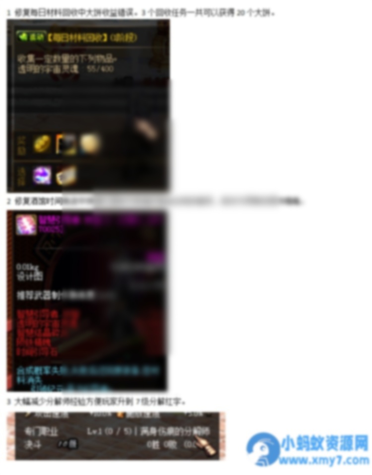 dnf90幻想乡水叔自制修改单机版完善很多bug超多更新内容 - 图片1