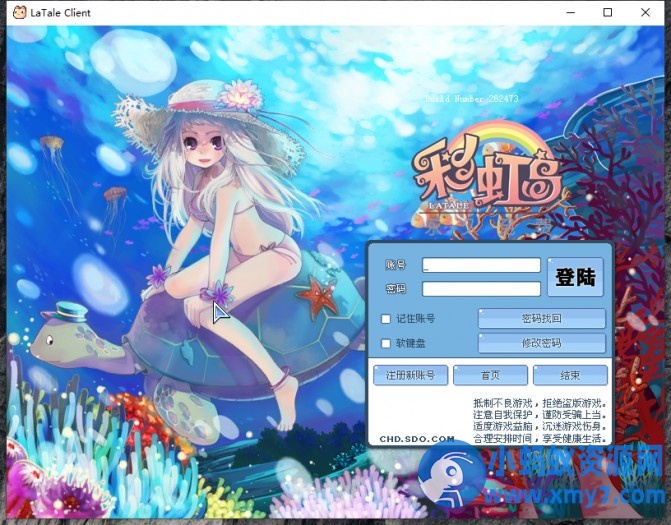 彩虹岛09国服单机版本，非台服改纯正童年风味，绝对可玩 - 图片1