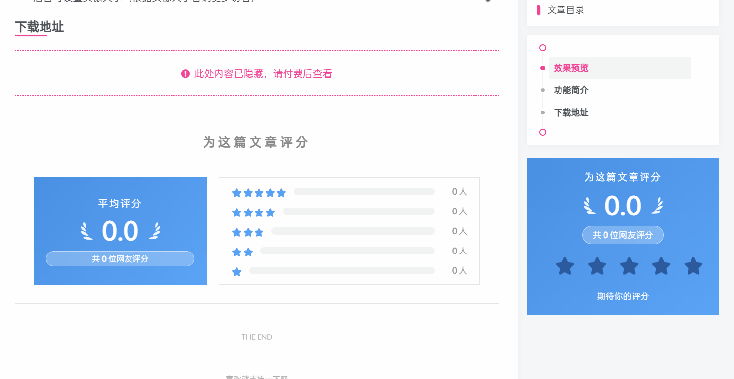 子比主题 – 产品中心插件 - 图片1