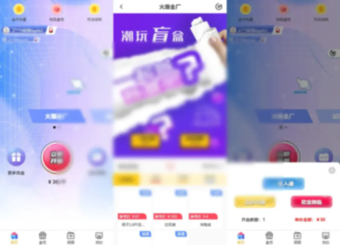 纯源码VUE礼物盲盒抽奖盲盒商城2.0源码下载+完整视频教程 - 图片1