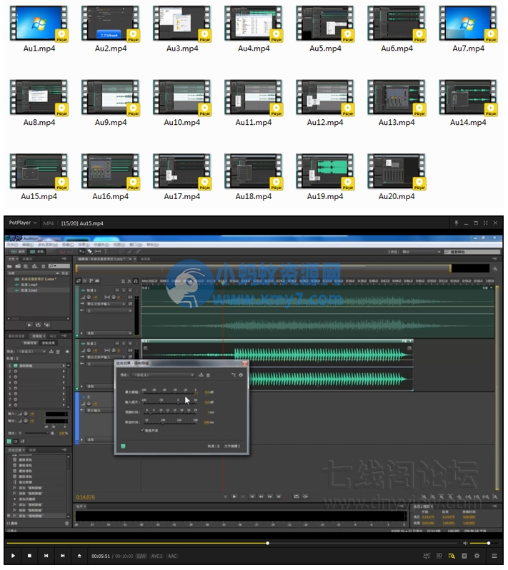 Adobe Audition音频处理剪辑教程 - 图片1
