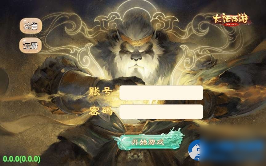 大话西游之破天西游-2024单机一键端+Linux手工服务端+运营后台+教程 - 图片1