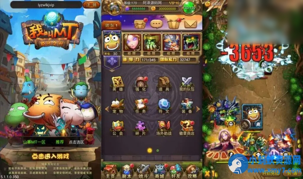 我叫MT1特色优化版 新整理Linux手工服务端+GM后台+安卓+详细搭建教程 - 图片1