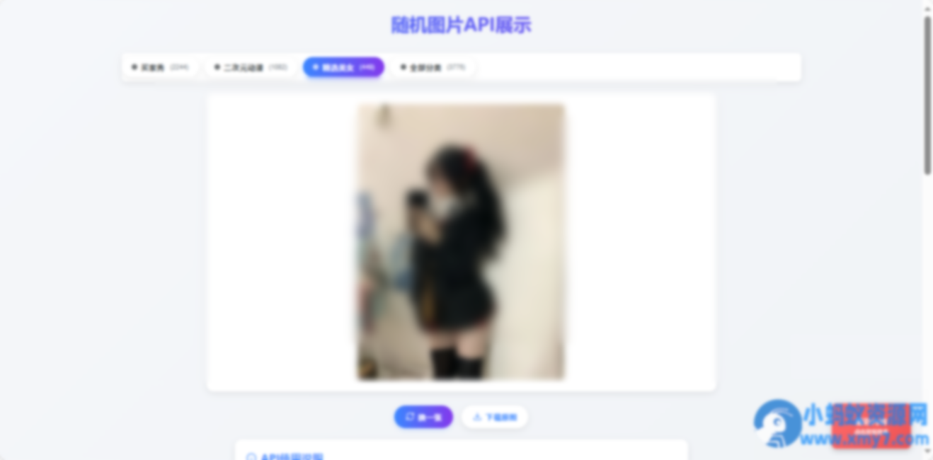 对接3000+美图的随机美女图源码 - 图片1