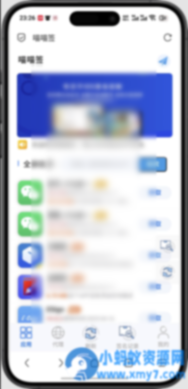 软件库UDID定制v3源码（多功能全新Ui页面，并且集成软件源） - 图片1