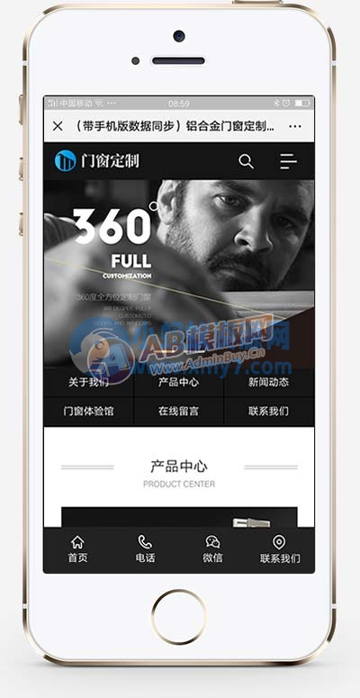 (PC+WAP)黑色五金建材行业网站源码 门窗定制网站pbootcms模板 - 图片1