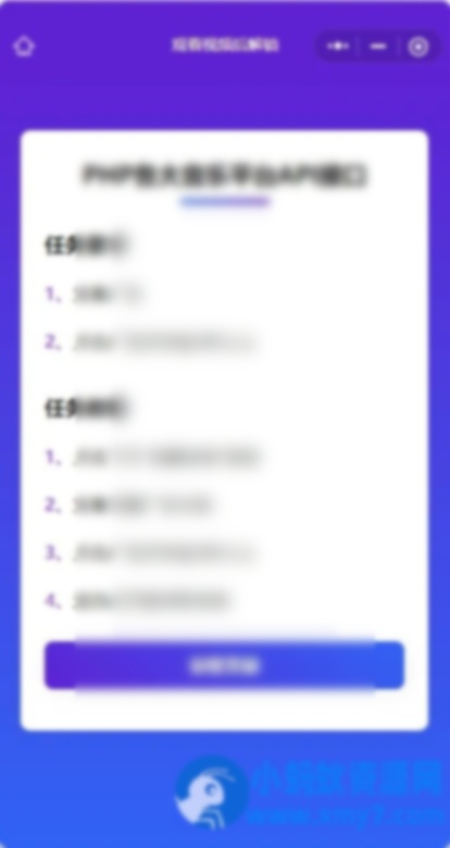 演示Web H5跳转小程序观看激励广告后下载，实现流量变现赚取广告收益 - 图片1