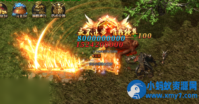 神器迷失《暴走的刀》单职业传奇 - 图片1