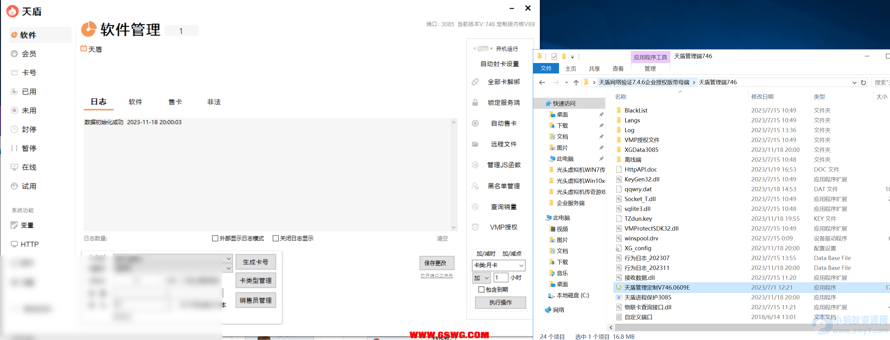 天盾网络验证源码+视频教程 - 图片1