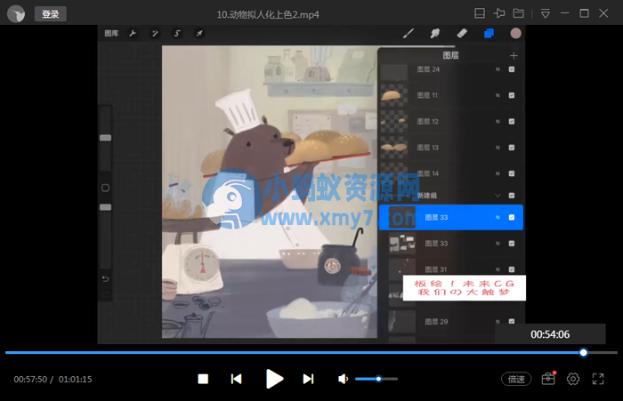 Procreate绘画基础视频教程 - 图片1