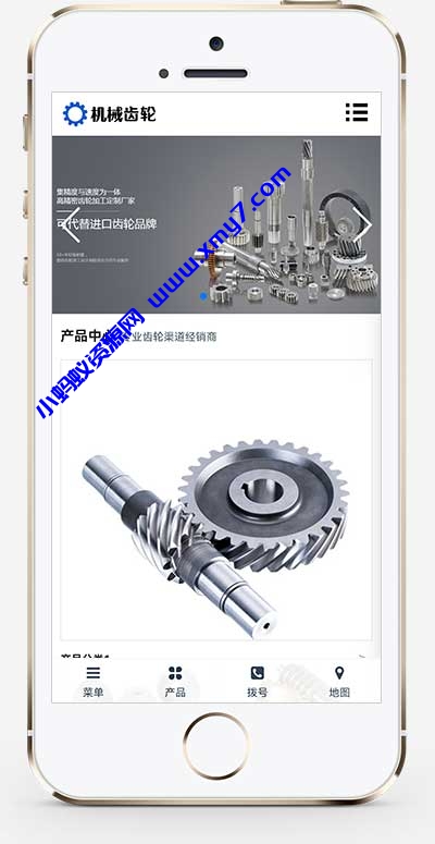 (自适应手机端)宽屏蓝色响应式五金轴承加工制造网站源码 大气的机械齿轮类网站pbootcms模板 - 图片1