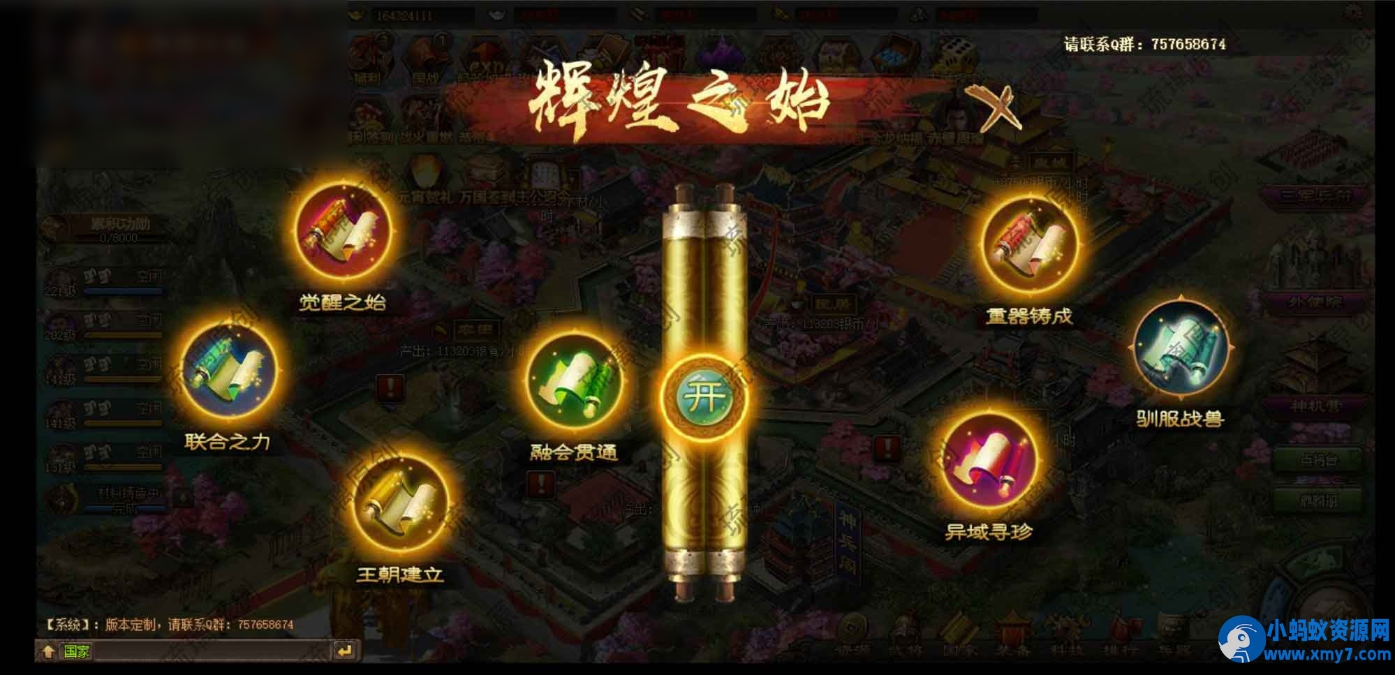 11月最新整理单机攻城价值5W商业端攻城掠地页游6.0东吴大帝版本 - 图片1