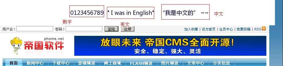 帝国CMS任意字段转换为图片插件，支持中文英文数字生成，文章标题，电话号码、QQ号码均可 - 图片1