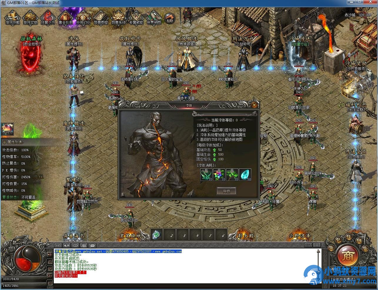 异兽山海第四季妖魔道专属单职业版[新GOM引擎] - 图片1