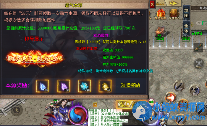 仙魔录十一大陆996传奇 - 图片1