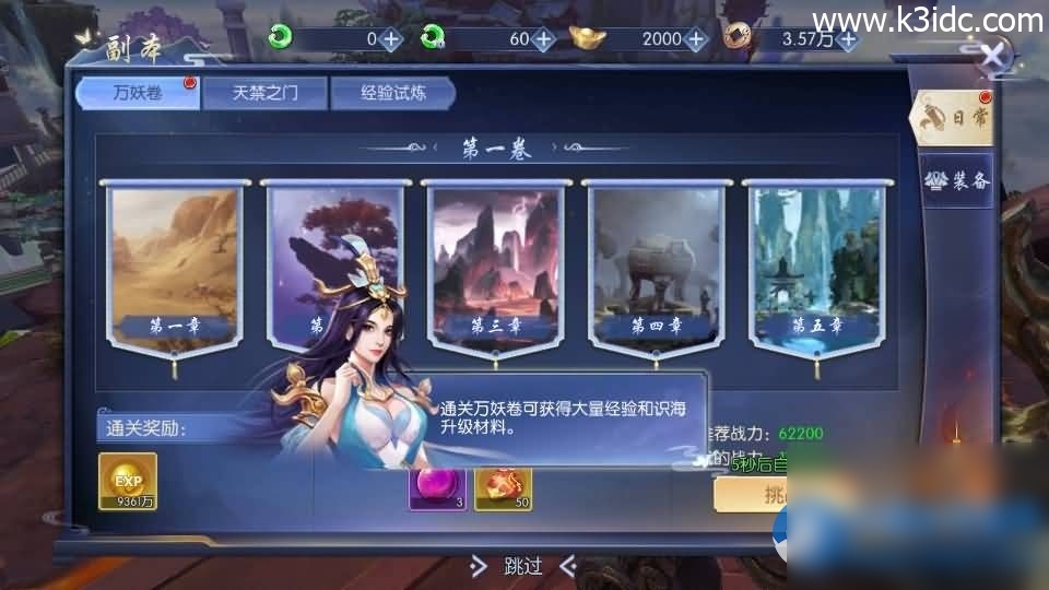 天之禁全套源码|契约战歌全套源码（服务端+客户端+策划文档+教程） - 图片1