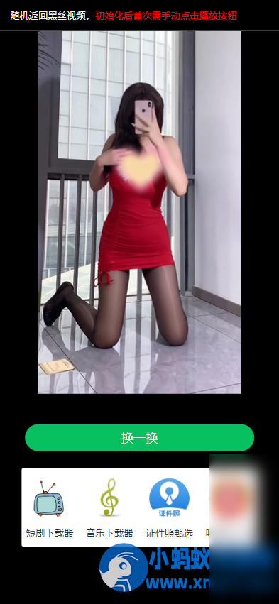 2025 单页面html整合 随机返回黑丝视频 - 图片1