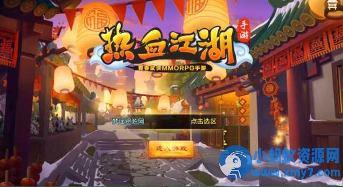 q版热血江湖情9职业Gm后台安卓苹果一键端 - 图片1