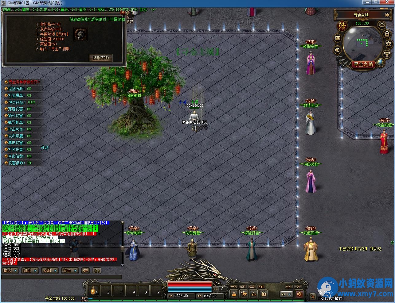 寻金之路暗黑复古三职业版[翎风引擎] - 图片1