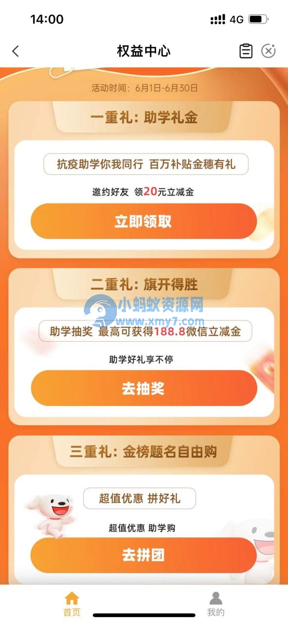 中国农业银行APP 微信立奖金58元 限制北京地区（待测试） - 图片1