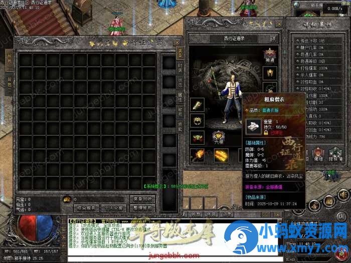 翎风引擎价值几千《西行证道录》沉默专属神器10月单职业传奇服务端 - 图片1