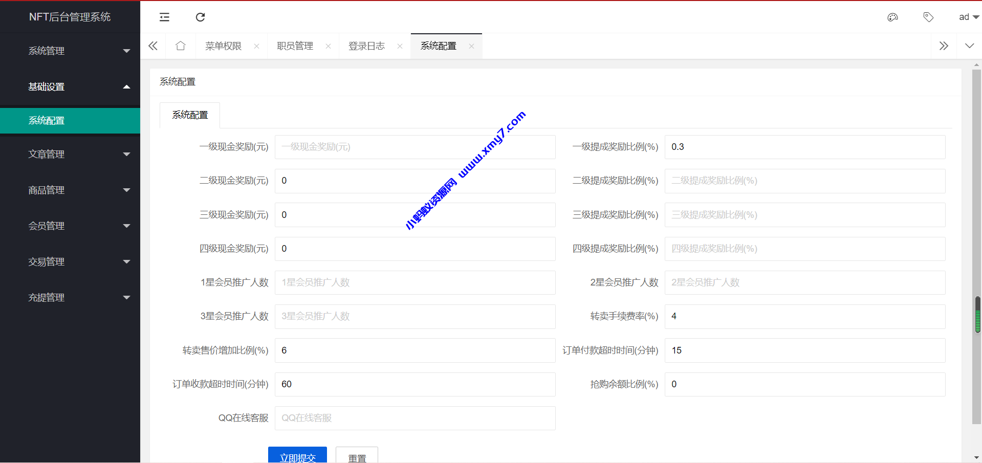 2022新版nft源码中国元宇宙数字藏品艺术品交易平台 - 图片1