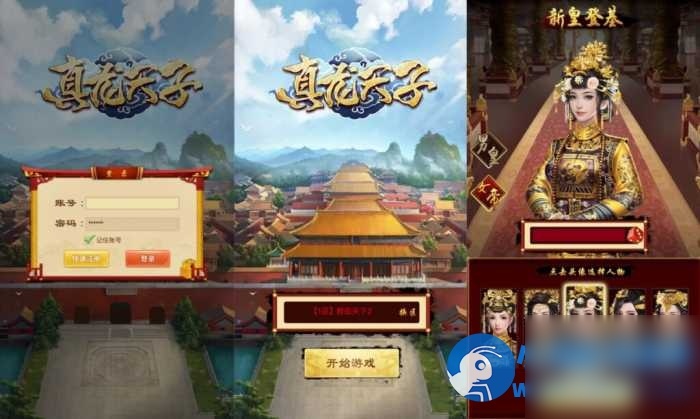 三网H5游戏【真龙天子H5内购版】最新整理WIN系服务端 - 图片1