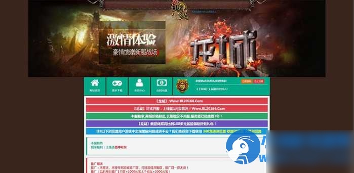 龙城单机版WEB版传奇稀有一键服务端+GM工具后台 - 图片1