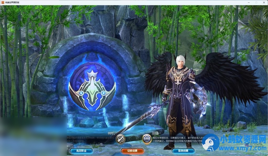 完美国际（V165凌冬将至带GM命令网页GM后台EL编辑器文本+视频教学虚拟机一键端） - 图片1