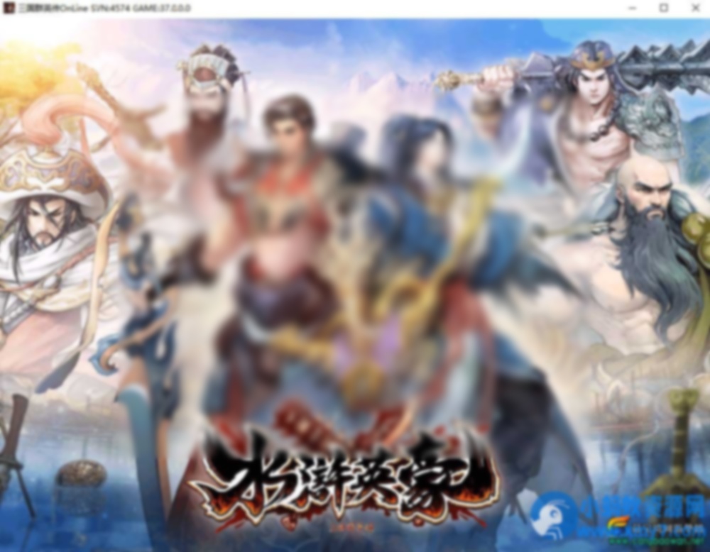 【三国群英传OnLine水浒英豪六职业V36台服版】Win服务端 - 图片1