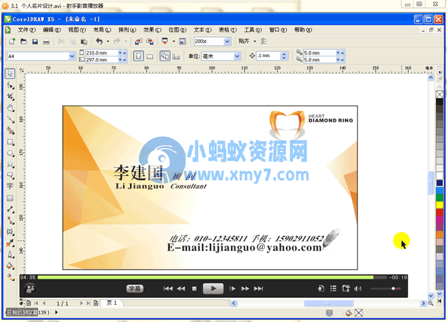 CorelDRAW案例实战视频教程附素材源文件 - 图片1