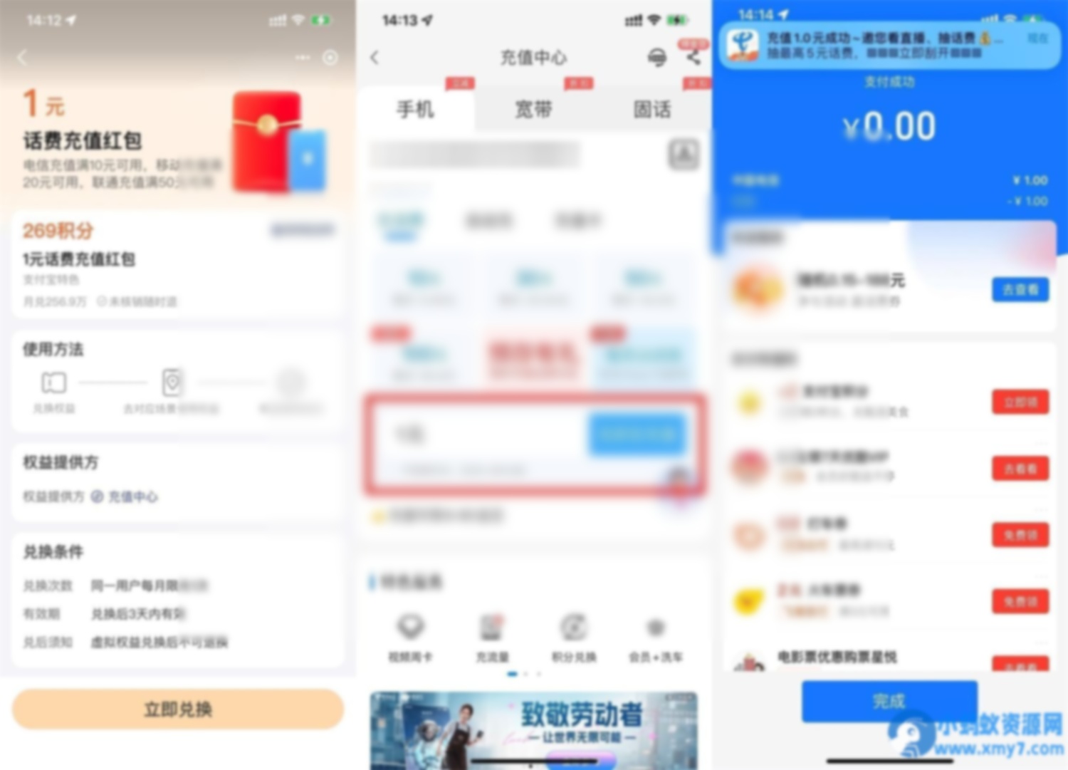 支付宝269积分兑换电信1亓话费 - 图片1