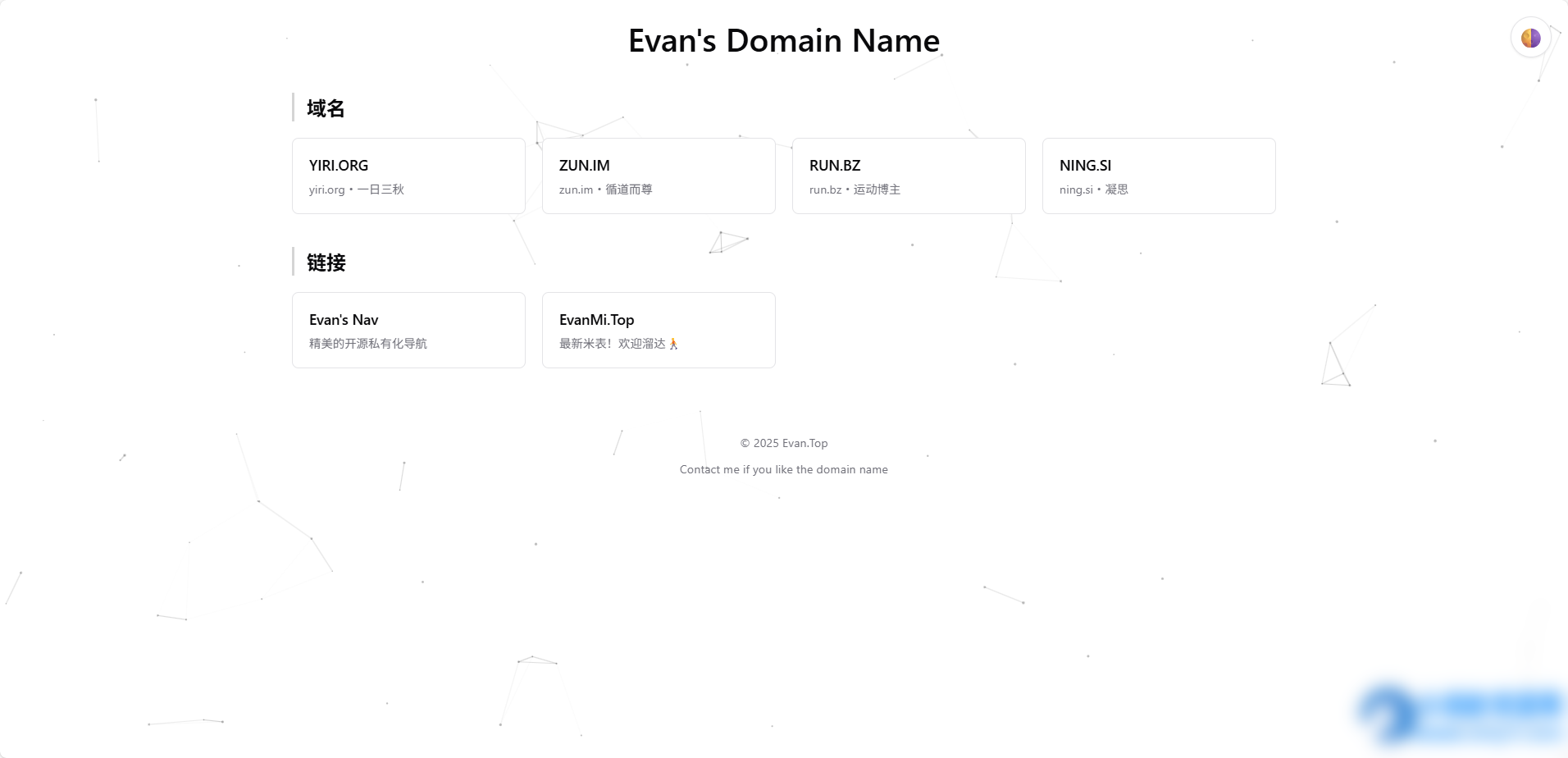 Evan’s Domain Name 页面上线！动态粒子背景 + 明暗主题切换，域名卡片设计超吸睛 - 图片1