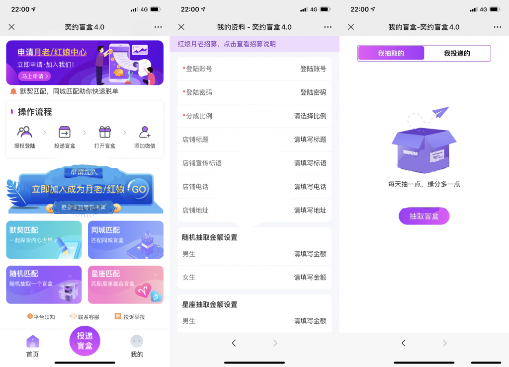独立公众号版月老姻缘盲盒源码4.0版本程序下载自带防红效果源码 - 图片1