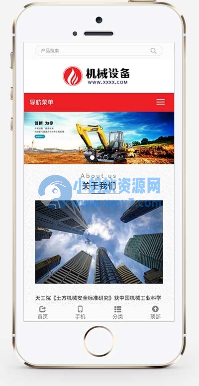 (自适应手机端)推土机挖掘机设备网站源码 挖土机工程机械设备网站pbootcms模板 - 图片1