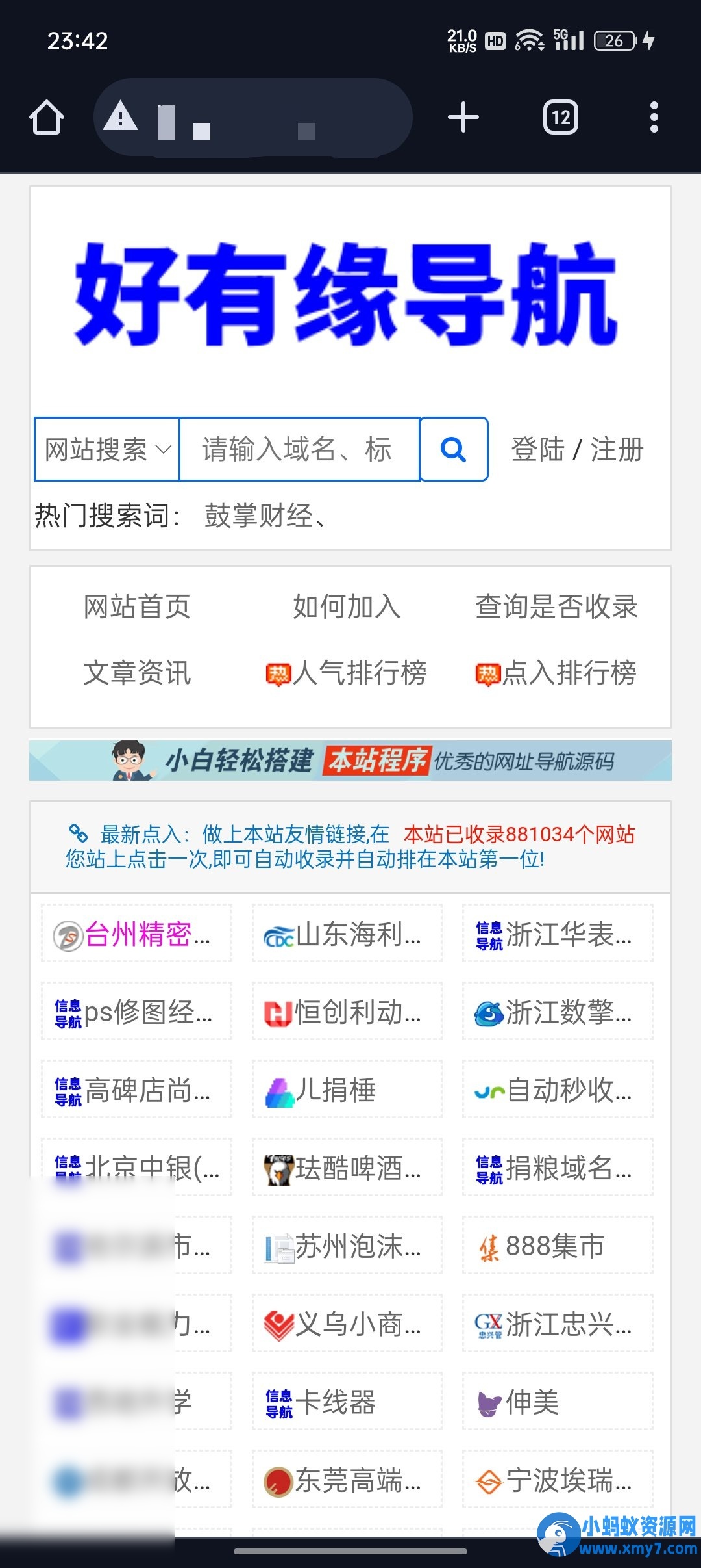 PHP秒收录站群蜘蛛池系统 v2025.8免费版本 - 图片1
