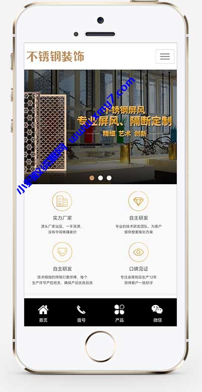 (PC+WAP)不锈钢装饰工程网站源码 金属不锈钢屏风工艺制品公司pbootcms模板 - 图片1