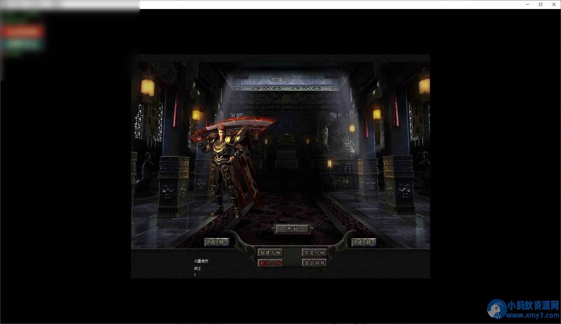 [高清预览]梦三国修复版 假人陪玩传奇 - 图片1