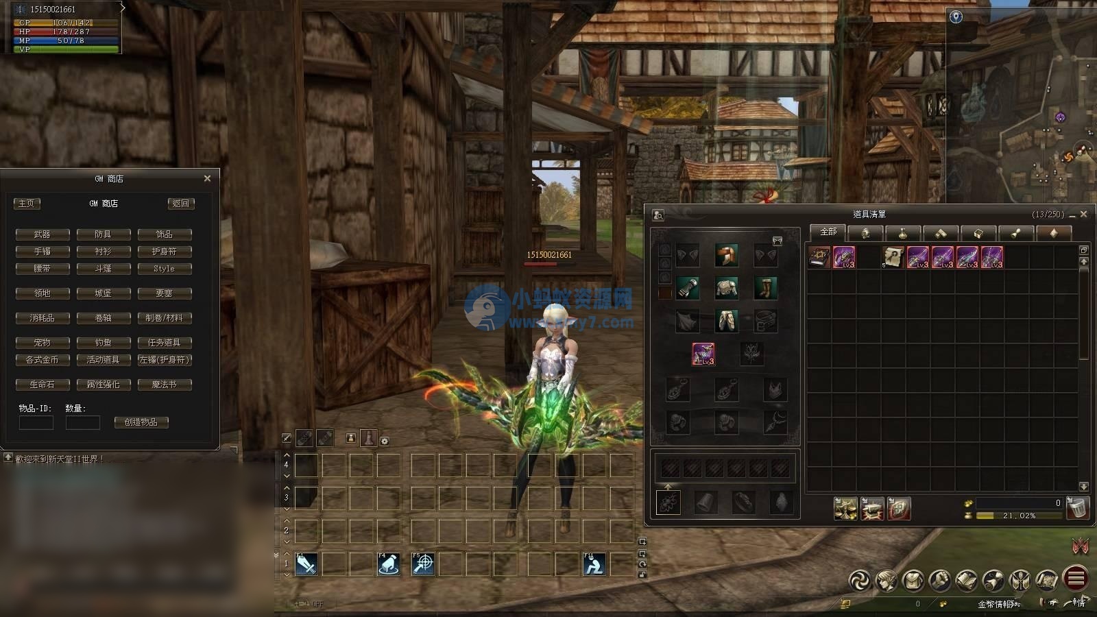 天堂2亲自测试过最新版本WIN7WIN10也可以玩，包含GM工具全套 - 图片1