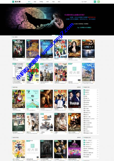 苹果cms V10模板 仿挖片自适应电影模板 - 图片1