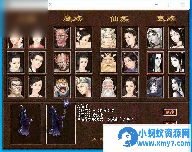 某盟【GGE2四族大话西游】免虚拟机一键单机版 - 图片1