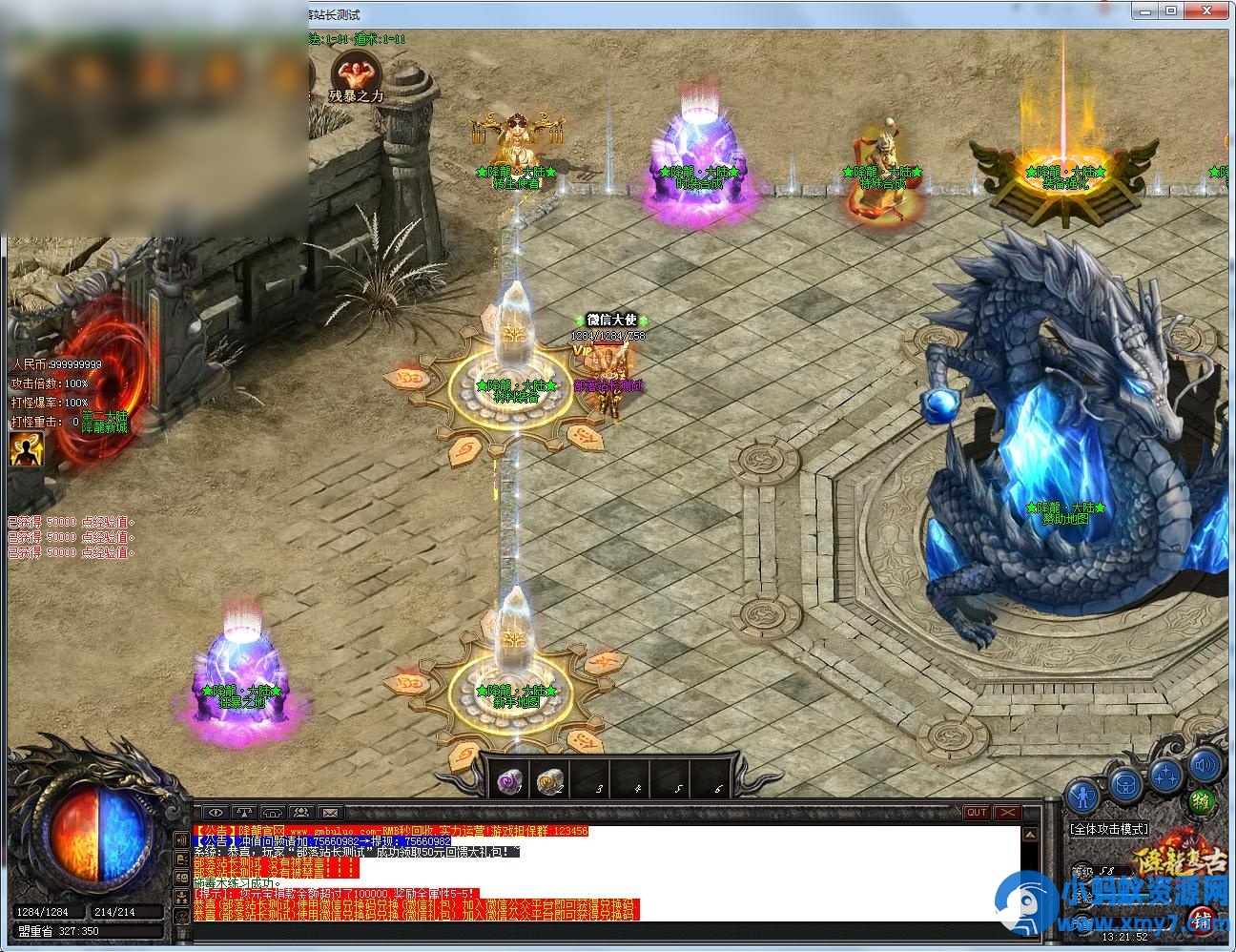 降龙复古单职业版龙之地宫转生小怪全掉落[GOM引擎] - 图片1