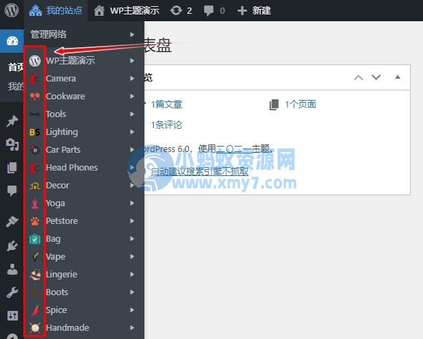 WordPress 禁用多站点网络的站点列表中的图标 - 图片1