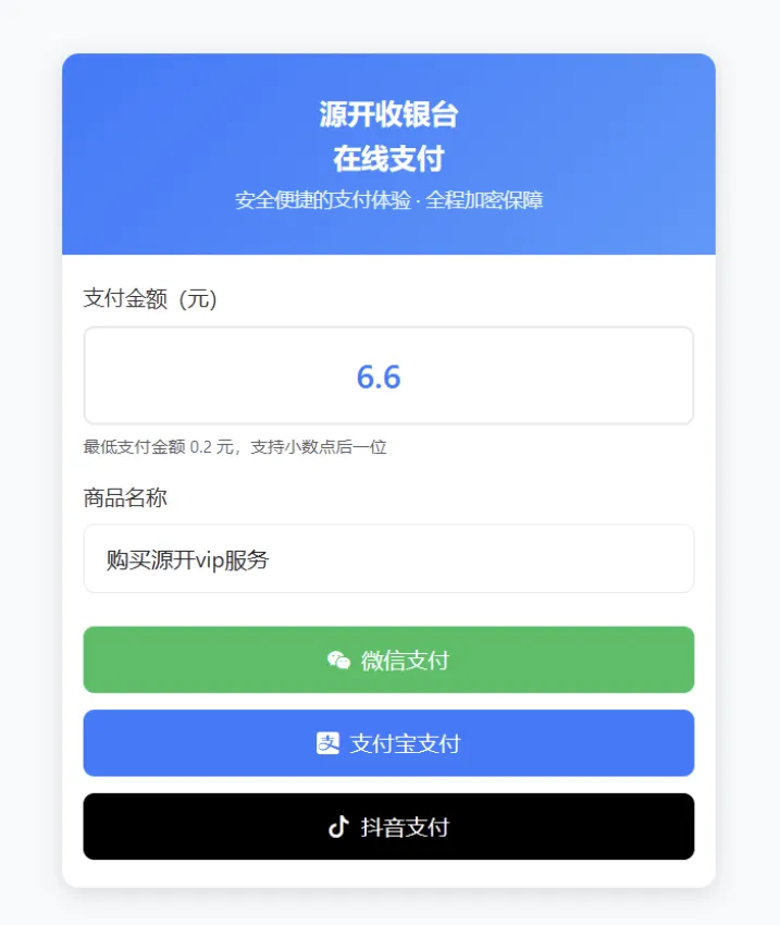 自适应聚合收款单页源码新增抖音支付 - 图片1