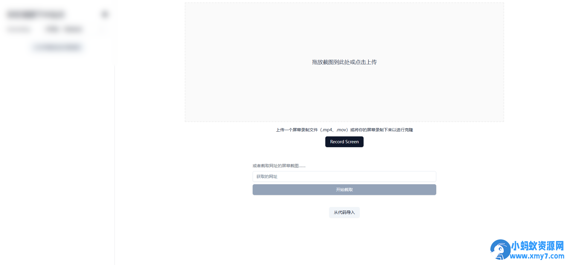 图片转代码，AI自动写代码源码 - 图片1