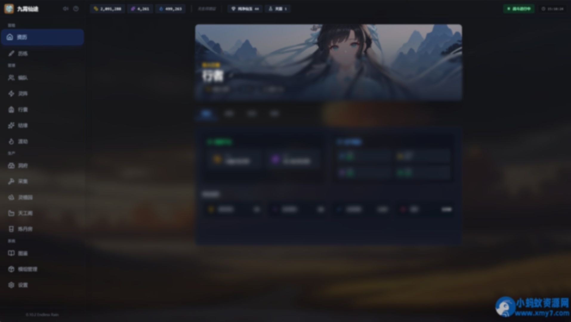 《九霄仙途》Build.22013966中文版 - 图片1