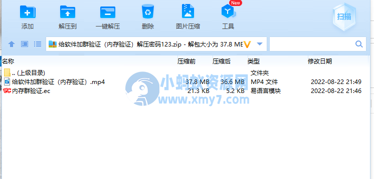 给自己软件加群验证教程 - 图片1