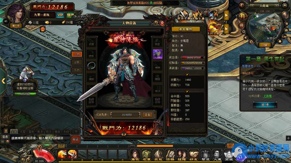 《风云无双》单机版游戏假人陪玩一键服务端 元宝GM工具（页游） - 图片1