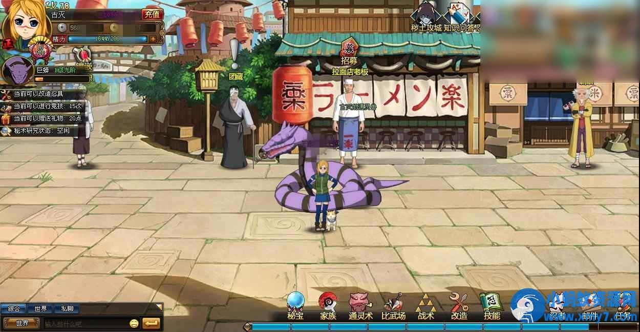 木叶传说 火影回合制无限金币完整主线剧情+虚拟机一键端 - 图片1