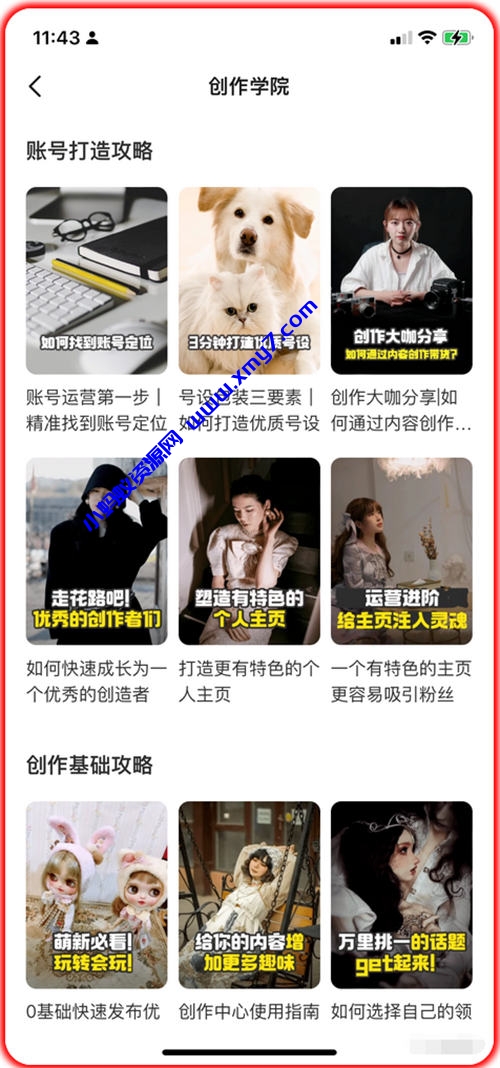 免费分享闲鱼卖货月入上万课程 - 图片1